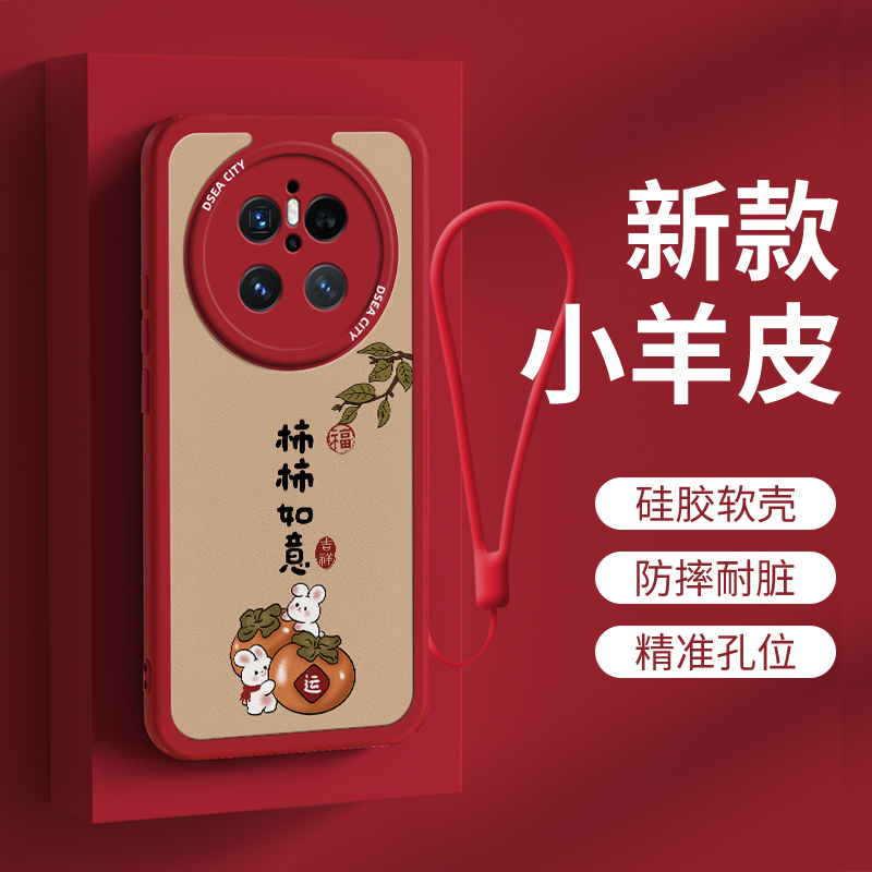 华为mate70硅胶国风新款手机壳