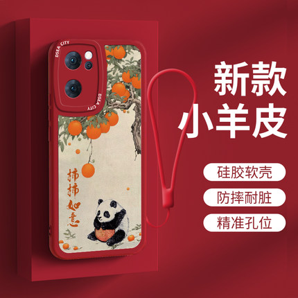 适用oppo reno7手机壳新款柿柿如意Reno7 5G国风熊猫保护套reno7pro全包防摔软硅胶男女reno7se简约创意外壳