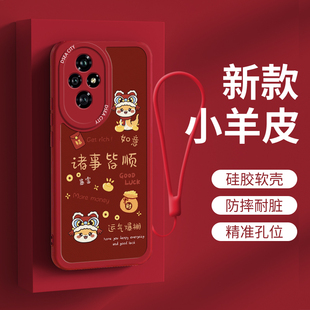 适用荣耀200手机壳honor200Pro华为ELI一AN00新款 ELP小羊皮硅胶保护套2025新年ELIAN诸事皆顺防摔二百p后外壳