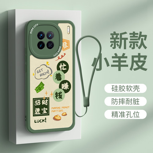 vivovivox90硅胶简约保护壳挂绳