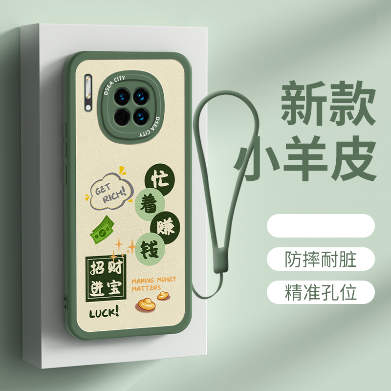 华为mate30硅胶个性保护壳挂绳