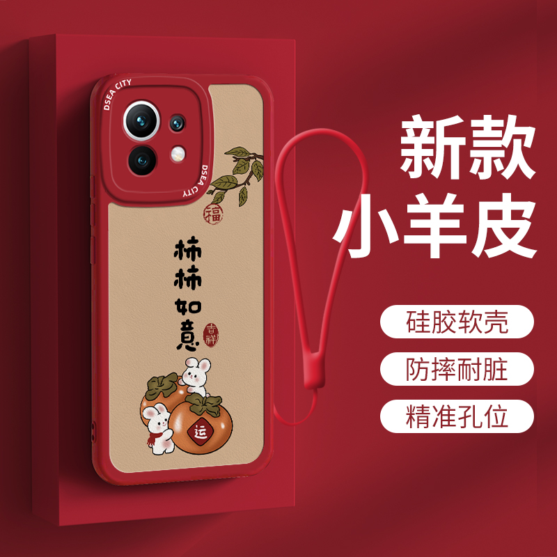 小米11硅胶可爱小龙手机壳