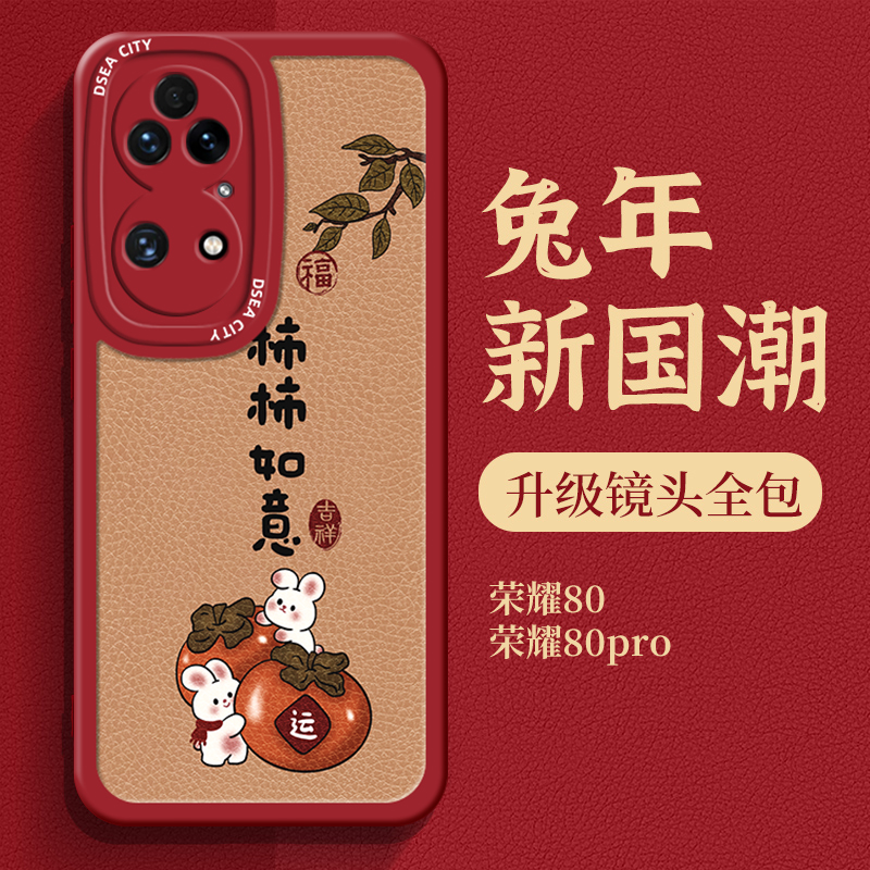华为P50小羊皮中国风保护壳