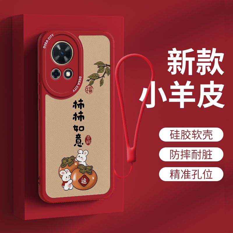 华为nova12硅胶可爱手机壳挂绳