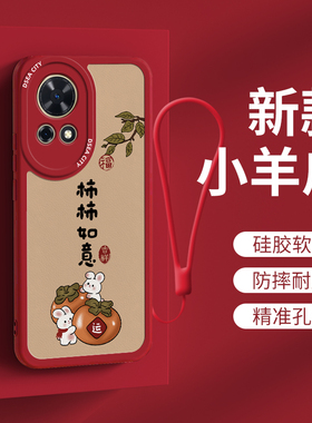 适用华为nova13手机壳新款nova14活力版柿柿如意11ultra高级10全包hi nova 9 pro防摔12外壳8se畅享70X保护套