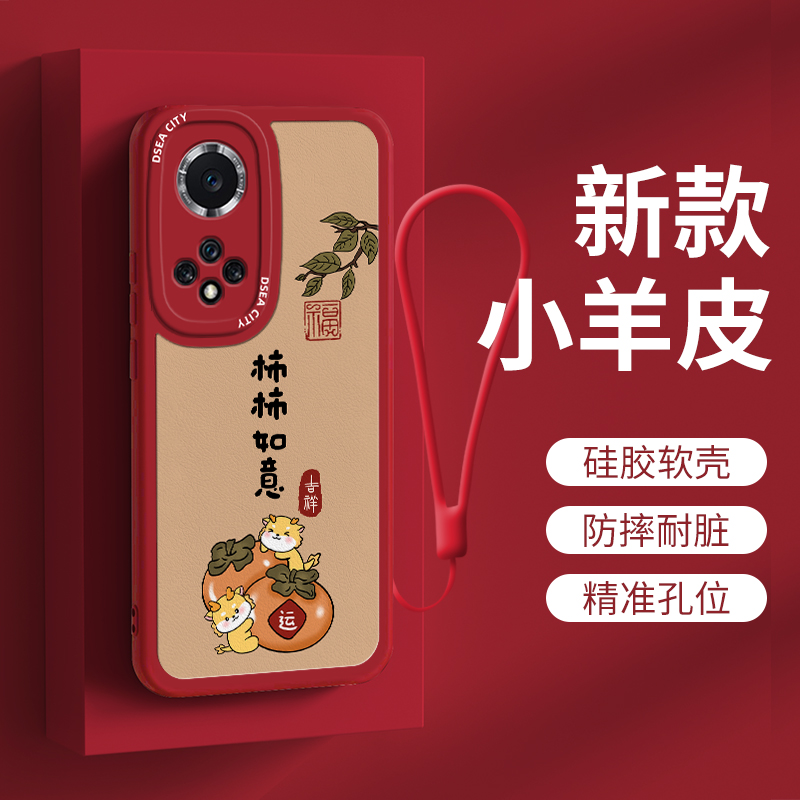 honor荣耀50硅胶创意手机壳挂绳