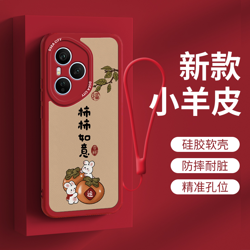 适用荣耀400手机壳柿柿如意硅胶