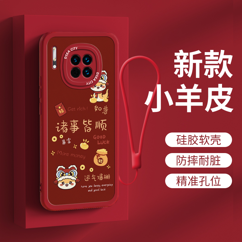 华为mate30硅胶国风新款手机壳