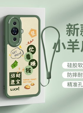 华为nova11的手机壳新款小羊皮nova12pro保护壳硅胶适用hi nova11防摔全包12活力版男女款忙着赚钱ultra软壳