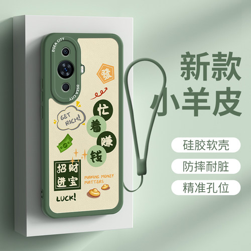 华为nova11小羊皮硅胶保护套挂绳
