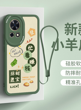 适用华为nova12手机壳新款高级hi男士nova硅胶12pro外壳定制女商务ultra忙着赚钱小众爆款12活力版防摔保护套