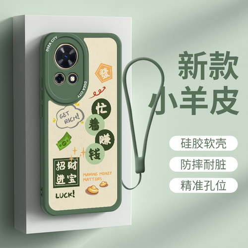 华为nova12硅胶商务手机壳挂绳