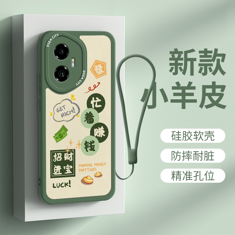 适用于荣耀300软壳国风手机壳