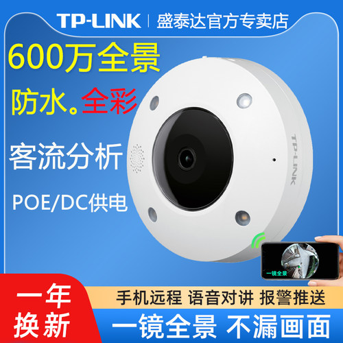 鱼眼监控室外防水日夜全彩4G