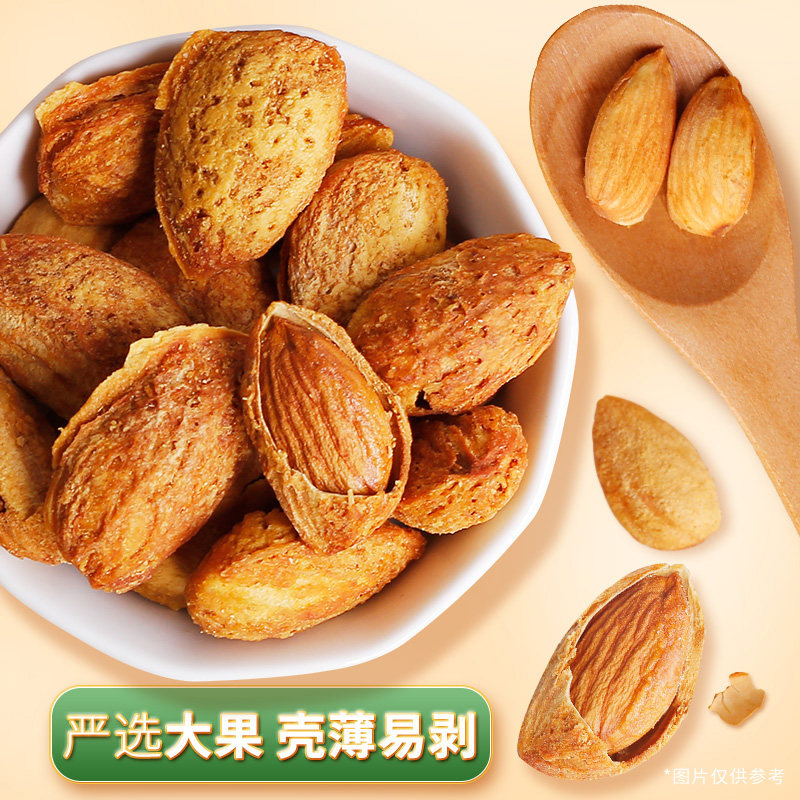 星期8巴旦木78g*3袋每日坚果扁桃仁大杏仁干果炒货办公室休闲零食