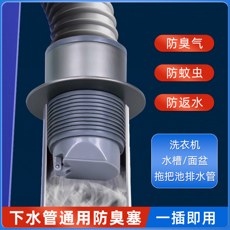 厨房下水道密封塞圈止逆阀接头卫生间排水管防堵溢防返臭神器配件 家装主材 脸盆配用件 原图主图