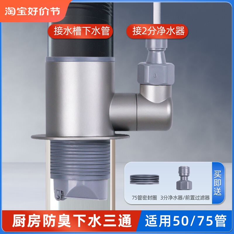 厨房下水管道排水三通洗碗机厨卫水槽下水管多功能接头防臭器枪灰