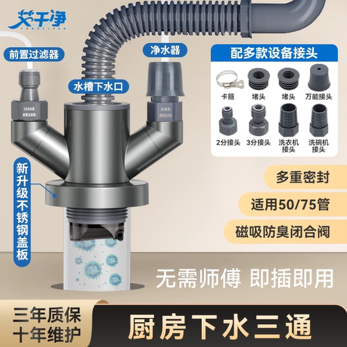 【加厚升级】厨房下水管三通防臭