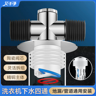 阳台洗衣机下水管地漏接头分水器烘干机排水管道防返水专用四通盖