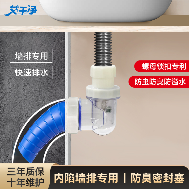 艾干净内陷下水管斜墙排防臭密封塞浴室柜洗衣柜洗手池防返水神器,家装主材,下水器,淘宝优惠券,粉丝福利购,淘宝优惠卷