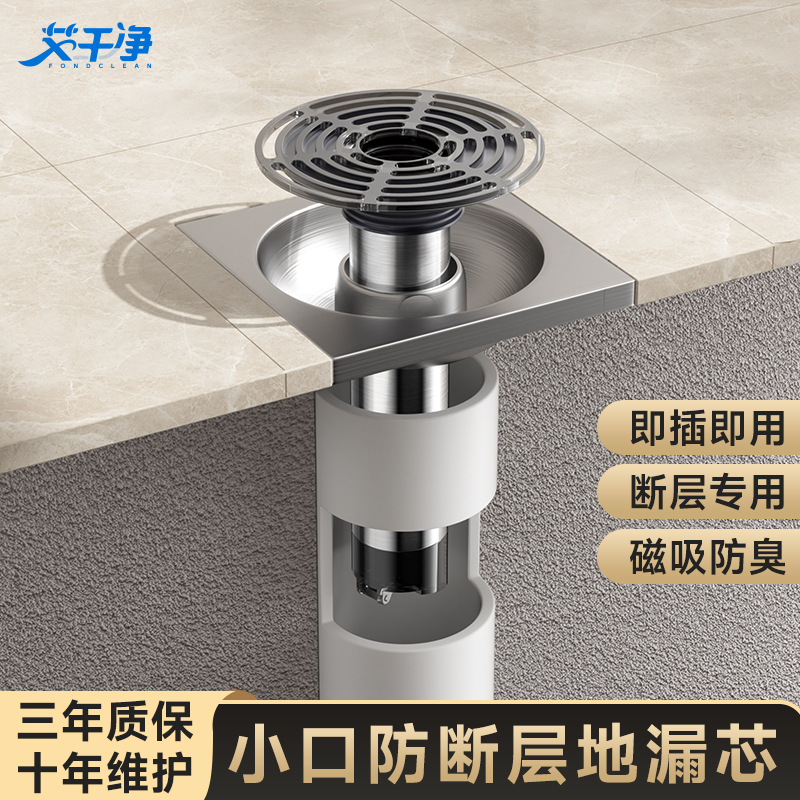 小口径断层修复防臭地漏芯下水道通用不锈钢内芯卫生间防返臭神器