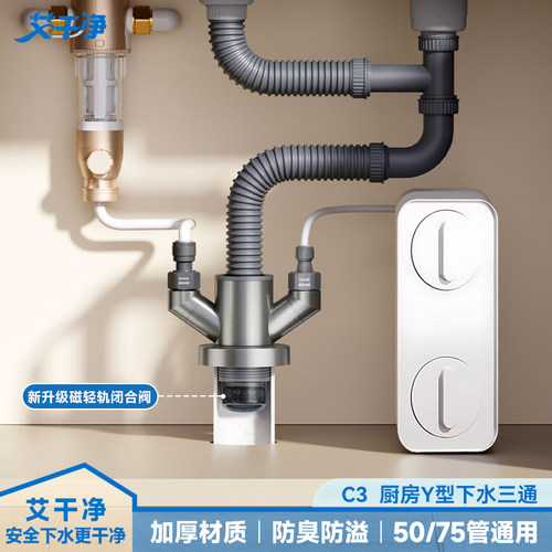 【加厚升级】厨房下水管三通防臭