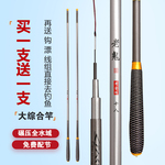 老鬼鱼竿手竿超轻超细28调长节碳素台钓竿鲫鱼鲤鱼综合钓鱼杆渔具