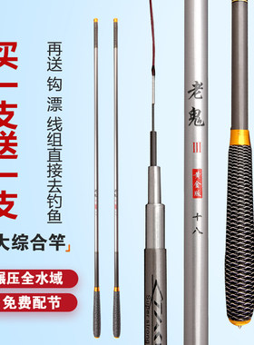 老鬼鱼竿手竿超轻超细28调长节碳素台钓竿鲫鱼鲤鱼综合钓鱼杆渔具