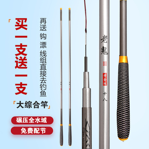 老鬼鱼竿手竿超轻超细28调长节碳素台钓竿鲫鱼鲤鱼综合钓鱼杆渔具