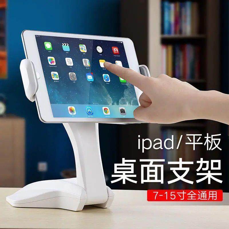 平板支架桌面ipad苹果华为小米通用追剧直播打游戏学生上网课专用