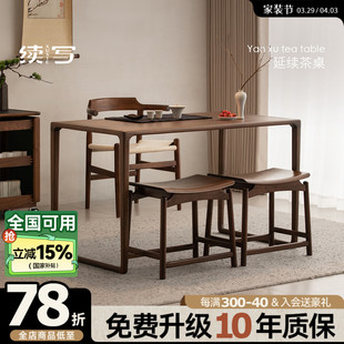 茶台功夫禅意 续写家具北美黑胡桃木茶桌家用阳台桌子客厅新中式