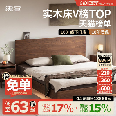 续写家具实木悬浮床黑胡桃木北欧主卧日式中古1.5简约1.8米双人床
