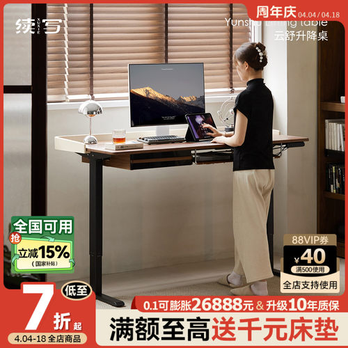续写家具实木电动升降桌智能办公客厅工作台黑胡桃木双人学习书桌