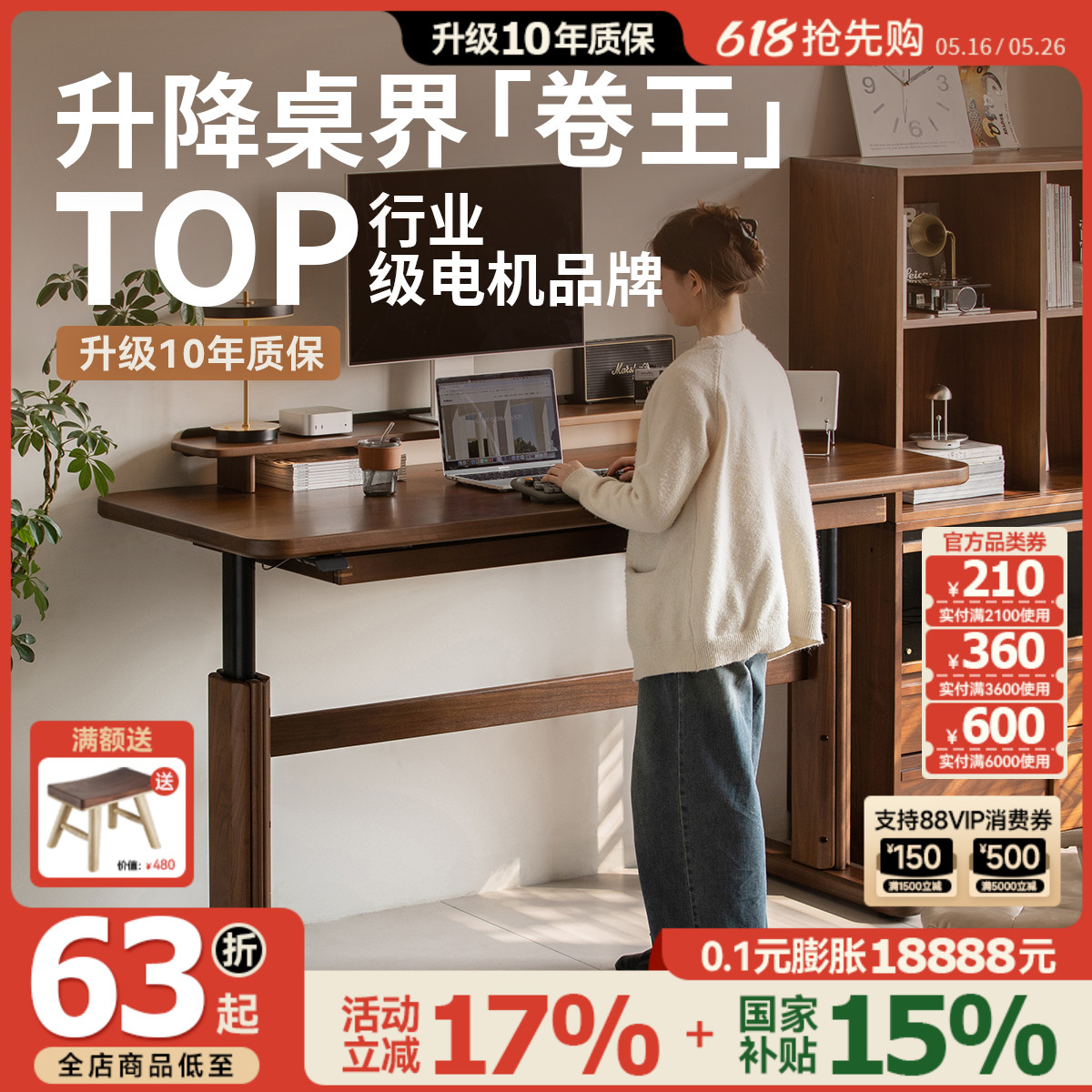 续写家具电动升降桌黑胡桃木实木家用书桌北欧电脑工作台学习桌子