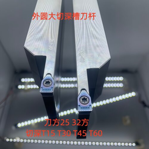 悍狮霸黑金切断切槽刀杆抗震
