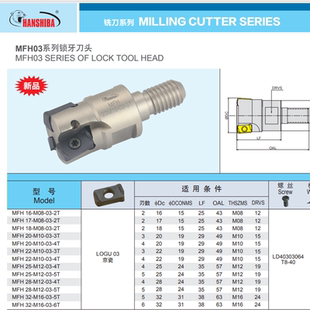 数控立铣刀杆刀盘MFH03R双面刀片LOGU0303刀片开粗加工快进给铣刀