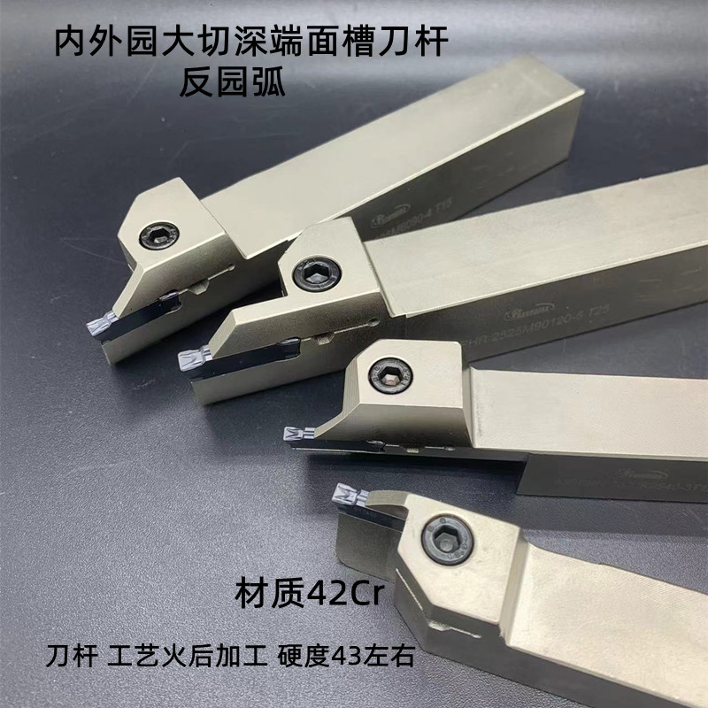 悍狮霸端面切槽刀杆抗震图片