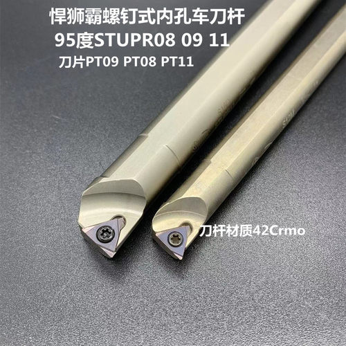 悍狮霸内镗孔车刀杆抗震