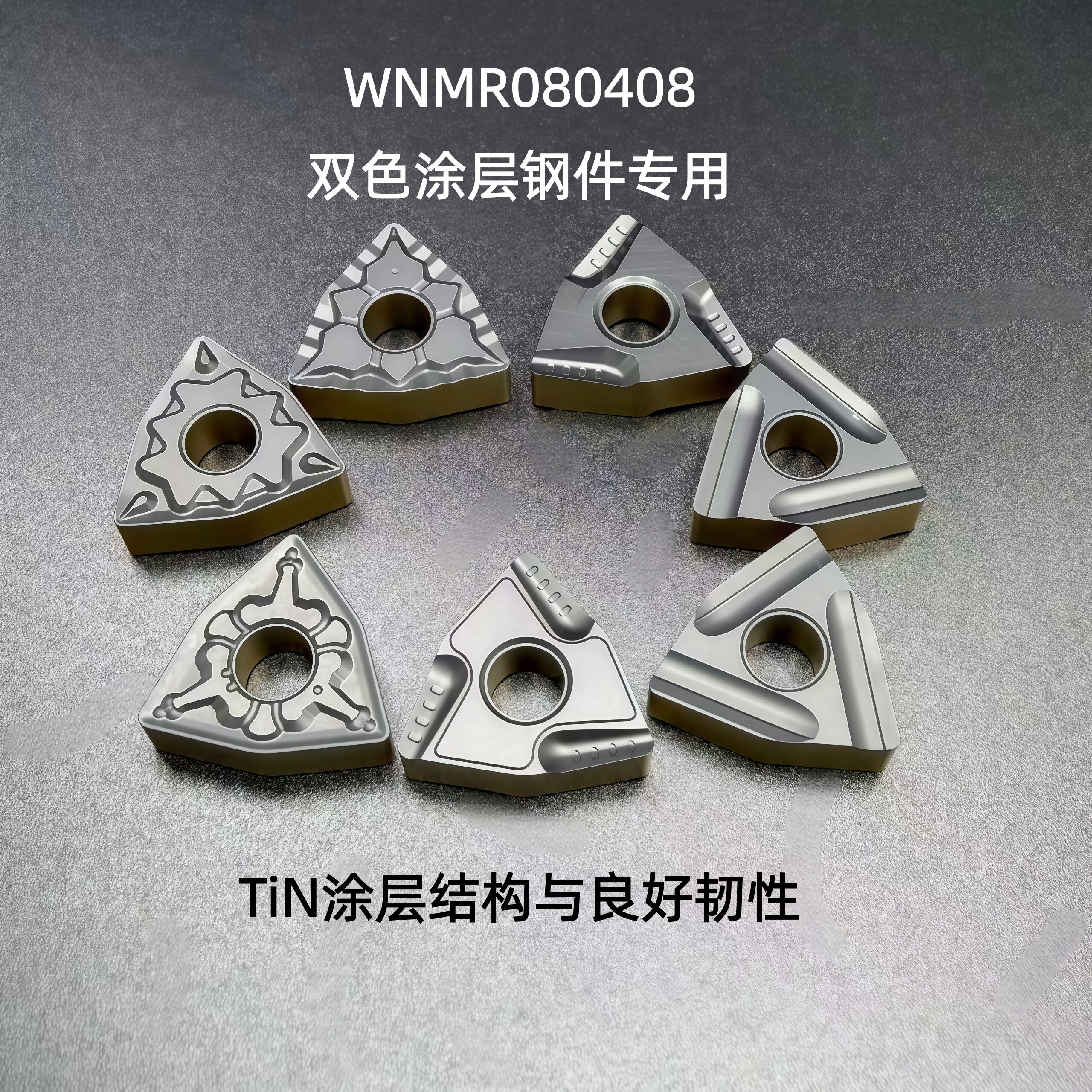 桃型数控刀片wnmg08040804锈钢件专用外圆车刀粒淬火钢件铸铁桃形