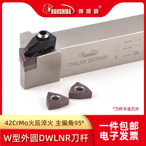 悍狮霸外圆桃型车刀杆合金弹簧钢