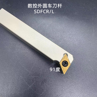 数控车刀刀杆90度SDFCR/L2020K11/1616H11车床刀具螺钉式外圆刀杆