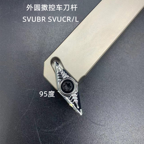 悍狮霸95度S型外圆车刀杆超硬
