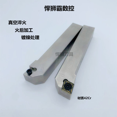 悍狮霸外圆数控车刀杆加硬