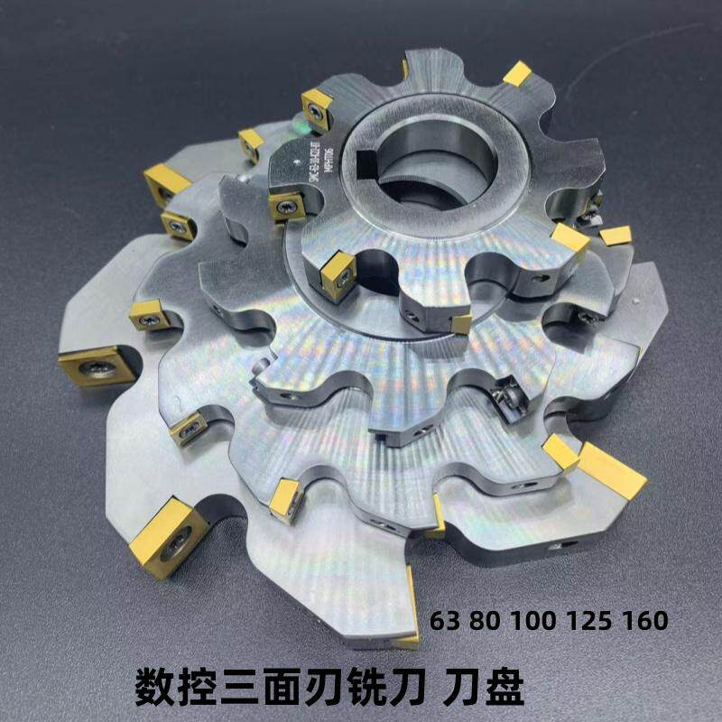悍狮霸黑金数控三面刃铣刀