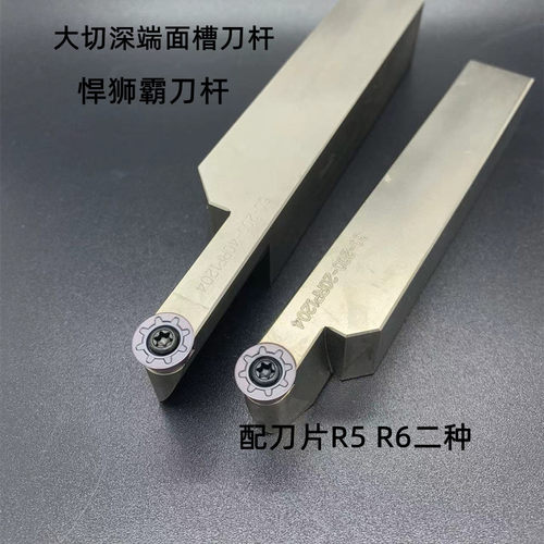 加长端面槽刀杆悍狮霸大切深