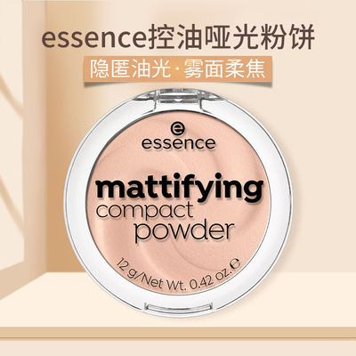 essence粉饼11号清透雾面12g