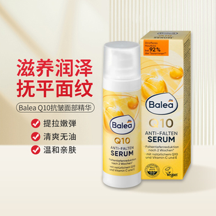 芭乐雅Q10精华30ml 保质期26年2月