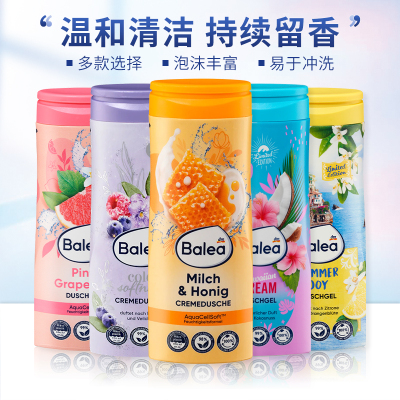德国balea芭乐雅沐浴露300ml 香草椰奶 幸运时刻 葡萄柚 橄榄香草