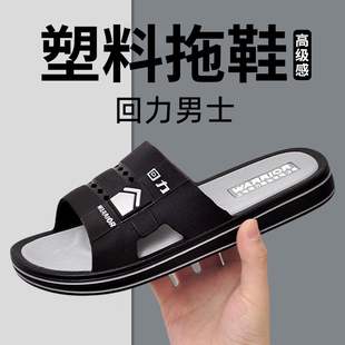 回力外穿塑料拖鞋 男式 室内家居软底防滑耐磨高级感厚底凉拖鞋 夏季