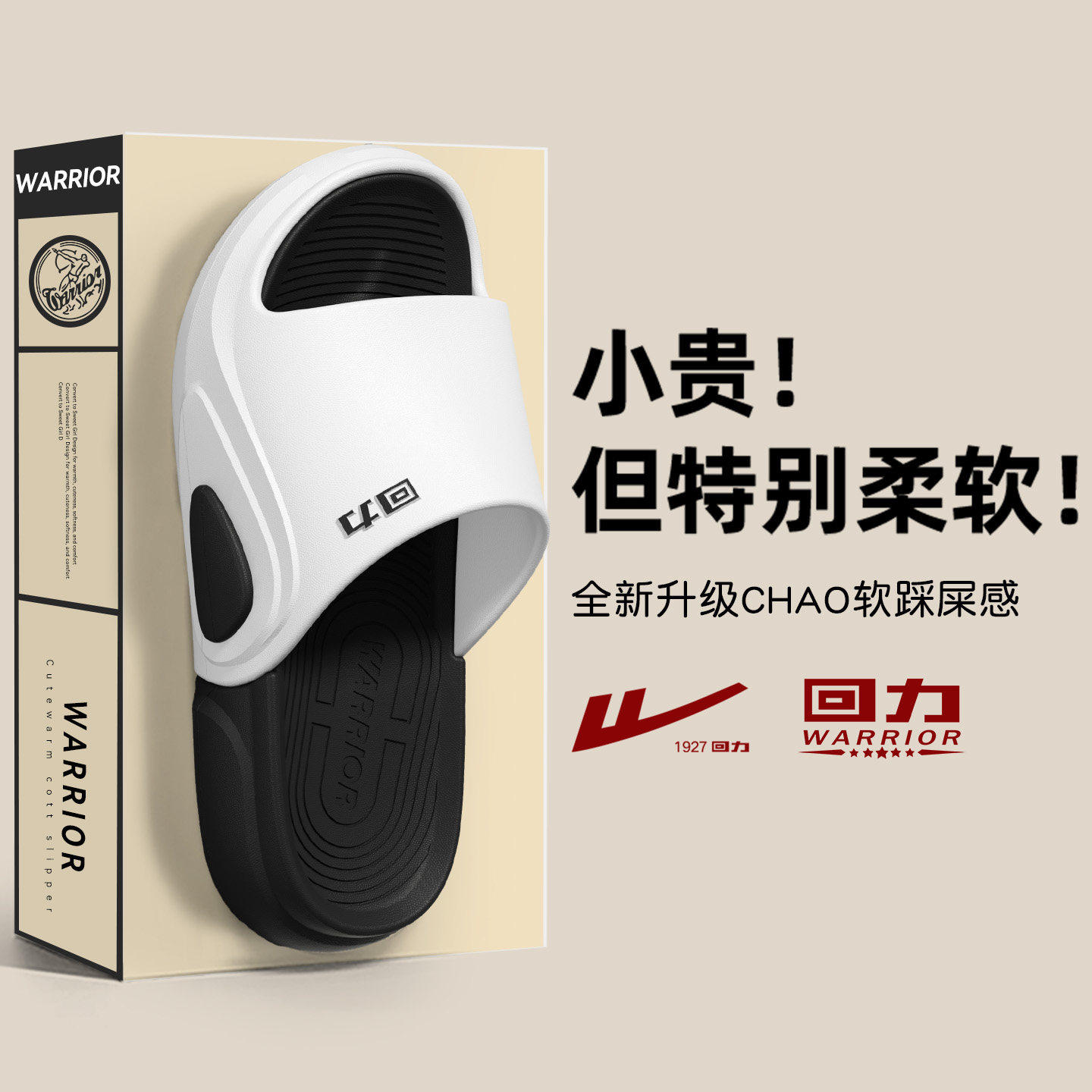 回力男士夏季防滑厚底凉拖